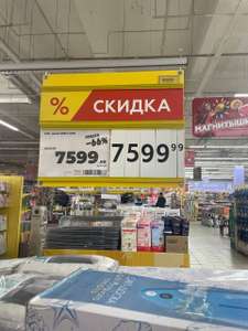 Магнит Coupons