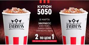 KFC и ROSTIC'S Coupons