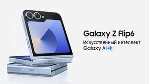 Смартфон Samsung Galaxy Z Flip 6 12/512GB light green ( + 15 599 баллов)