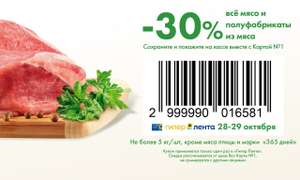 Лента Coupons