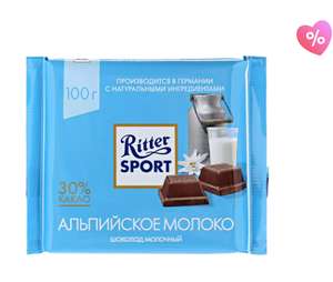 Шоколад молочный Ritter Sport альпийское молоко 100 г
