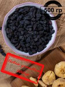 Изюм черный Изабелла узбекский FoodDry, 500 г