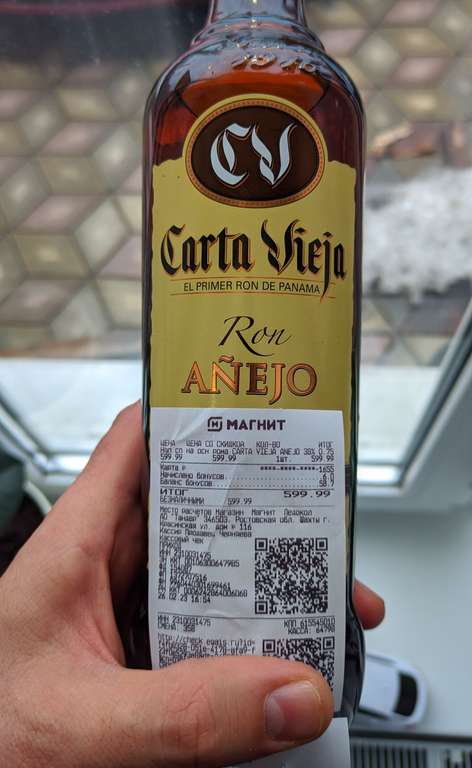 [г. Шахты] Ром панамский Carta Vieja Anejo, 0.75 л