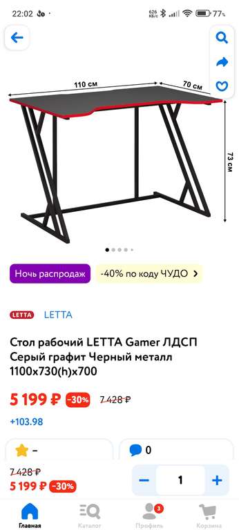 Стол компьютерный Gamer ЛДСП Серый графит, Черн. металл. 1100х730(h)х700