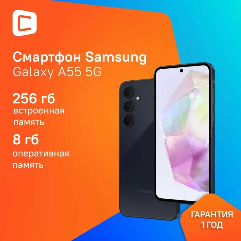 Смартфон Samsung a35 8/256 (цена с ozon-картой)