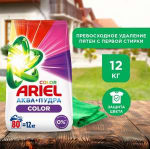 Стиральный порошок Ariel Автомат Color 12 кг