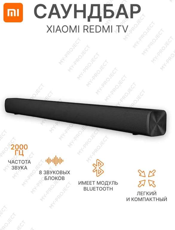 Xiaomi Mi TV Audio Bar MDZ-34-DA