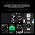 Умные часы Samsung Galaxy Watch 6 Classic 43мм (из-за рубежа, по ozon карте)