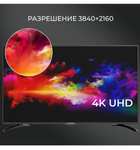 Телевизор Hartens HTY-50 UHD05B-S2 50" 4K UHD Smart TV