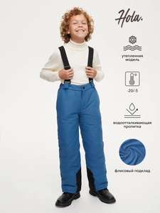 Распродажа утепленой детской одежды Hola (напр, брюки утепленные непромокаемые, 98 - 152)
