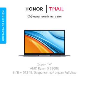 Ноутбук Honor MagicBook 14 (14", IPS, AMD Ryzen 5 5500U, 8+512 Gb, AMD Radeon Graphics, Windows 10)