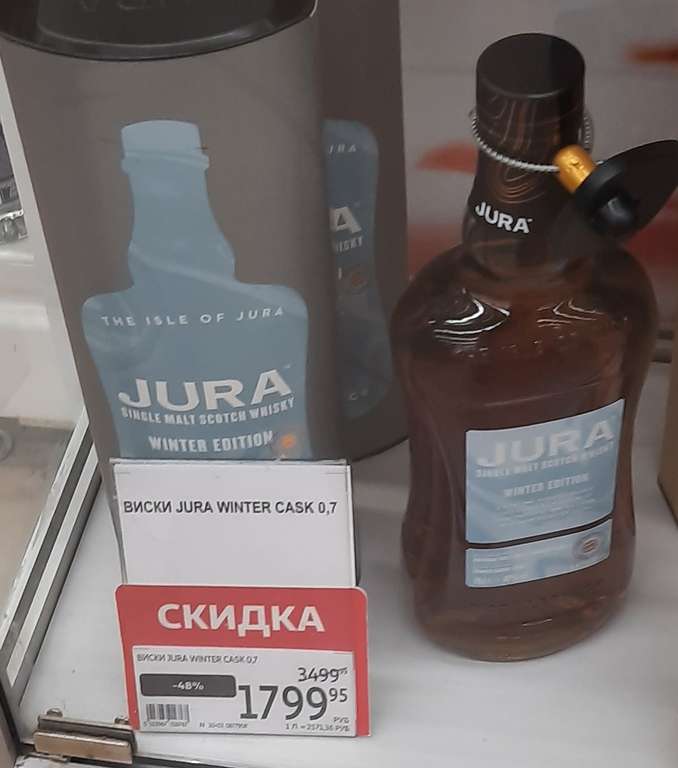 [Мск] Виски односолодовый JURA Winter Edition 0,7 и другие в описании