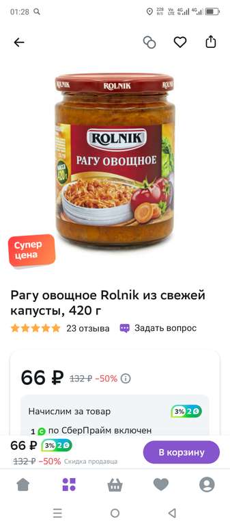 Овощные консервы "Rolnik" (Республика Беларусь) (напр. Закуска овощная Rolnik Баклажаны в аджике, 420 г)