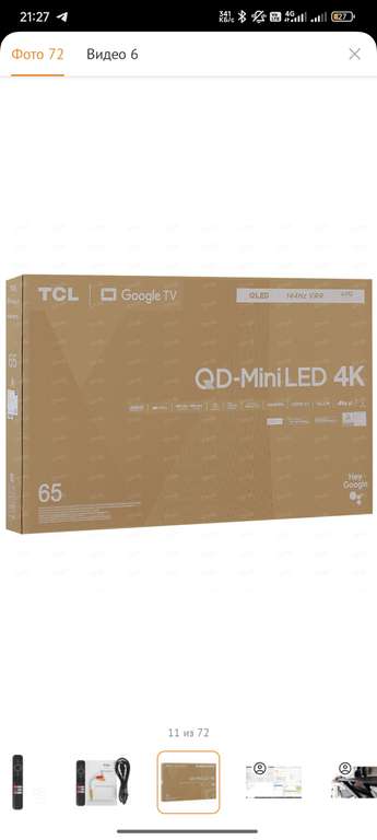 Телевизор TCL 65C755