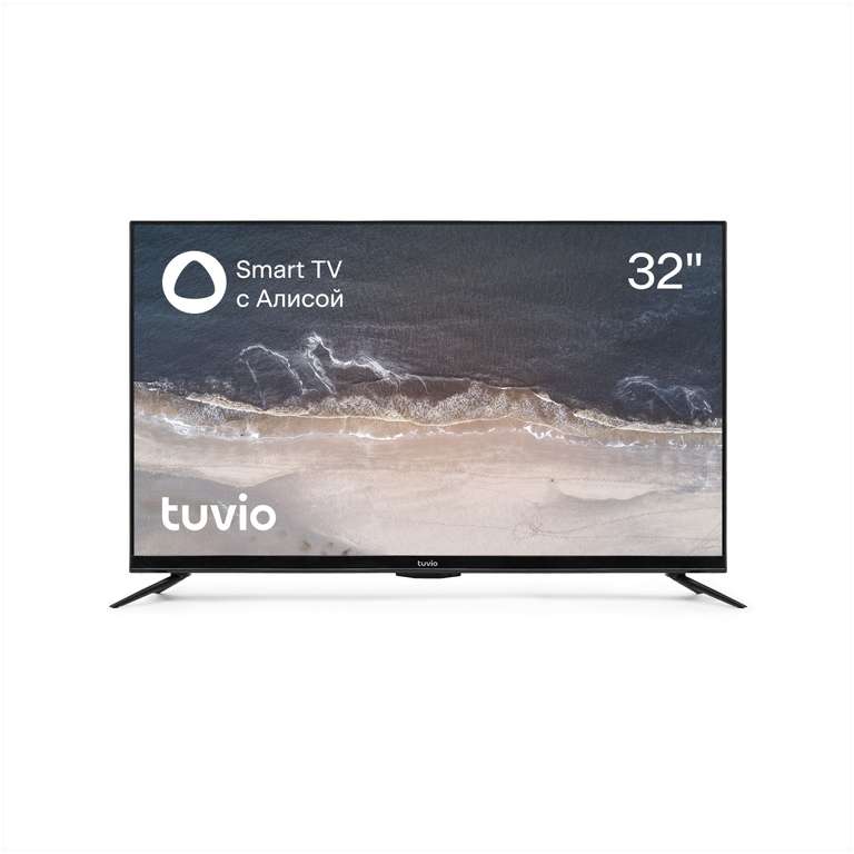 32” Телевизор Tuvio STV-32FDFBK1R Full HD DLED на платформе Яндекс.ТВ, черный