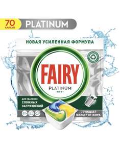 Fairy Капсулы для посудомоечной машины Platinum 70 шт. (цена в мобильном приложении, при оплате через СБП)