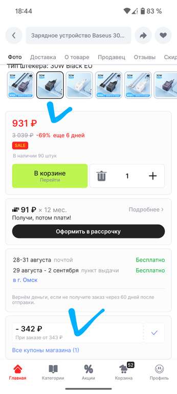 Зарядное устройство Baseus 30 Вт с портом USB Туре-С и поддержкой быстрой зарядки