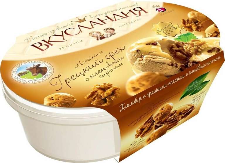 [СПб] Мороженое Вкусландия, грецкий орех, 450 гр.