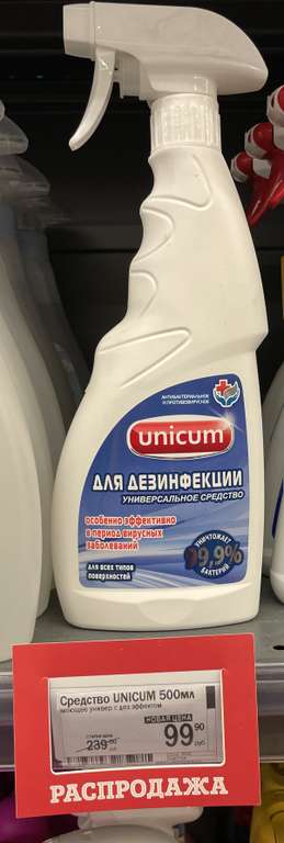 [Ярославль] Средство для дезинфекции любых поверхностей Unicum