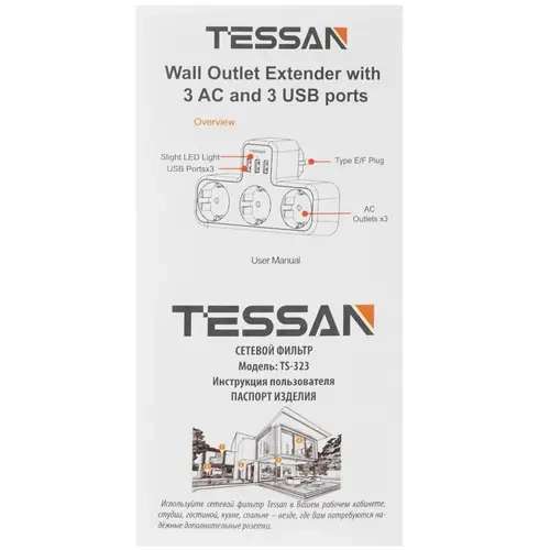 Сетевой адаптер Tessan TS-323, 3 розетки, 3 шт. х USB, 16 А, 3600 Вт (требуется 2 товара-добивки по любой цене)