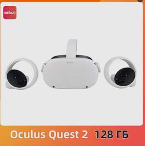 VR очки виртуальной реальностиMeta Oculus Quest 2 128 Гб (цена с ozon картой) (из-за рубежа)