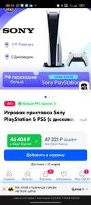 Игровая приставка Sony PlayStation 5 PS5 (c дисководом) Глобальная версия, белый (из-за рубежа, по озон карте)