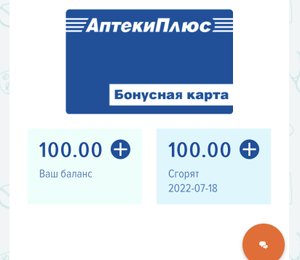 100₽ за регистрацию в приложении Аптека плюс