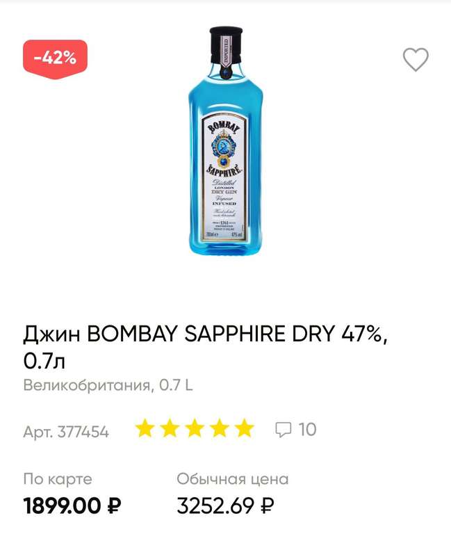 [СПб] Джин BOMBAY SAPPHIRE DRY 47%, 0.7л