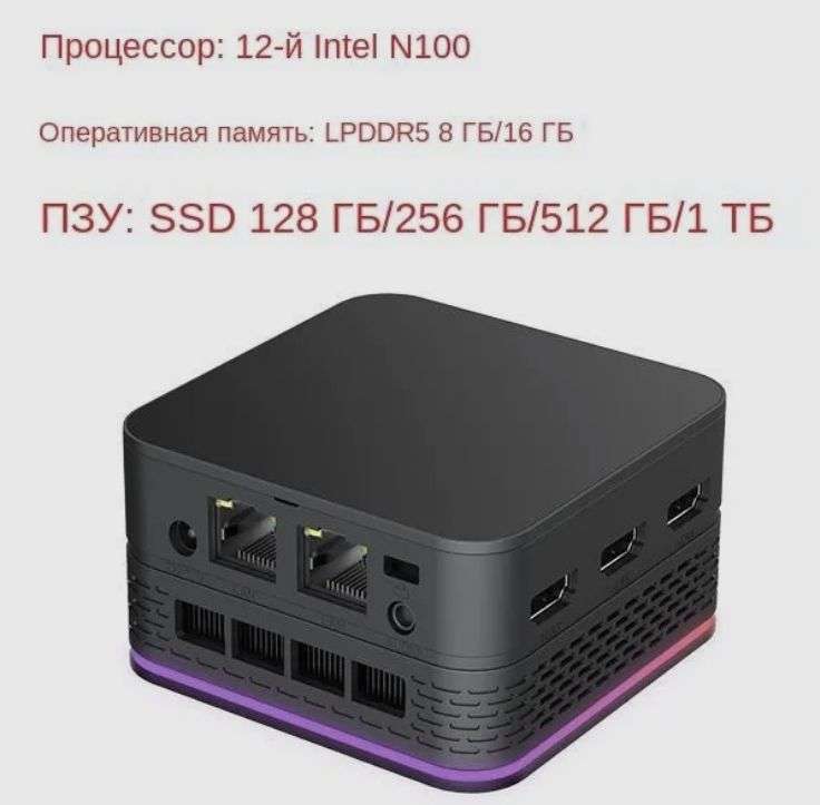 Мини-пк Intel Processor N100, RAM 16 ГБ, SSD 256 ГБ, Intel HD Graphics, Windows 11 Pro (из-за рубежа, с картой OZON)