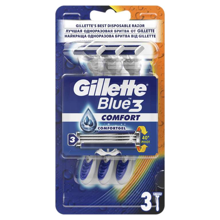 Одноразовые Мужские Бритвы Gillette Blue3 Comfort, с 3 лезвиями, 3 шт