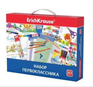 Набор первоклассника ErichKrause (43 предмета)