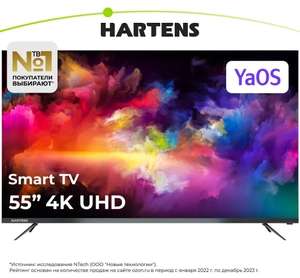 Телевизор Hartens HTY-55U11B-VS 55" 4K IPS UHD, Android TV