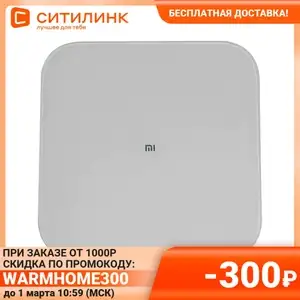 Напольные весы XIAOMI Mi Smart Scale 2