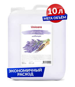 UNICARE Увлажняющее крем-мыло для рук "Лаванда", защита от сухости и раздражений, 10л