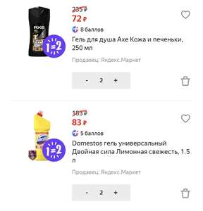 Яндекс Маркет Coupons