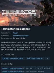 [PC] Игра Terminator: Resistance Steam