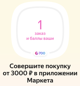 Яндекс Плюс Coupons