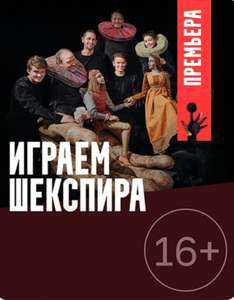 [Мск] Промокод на скидку 30% на билеты в театр Кукол С.В. Образцова