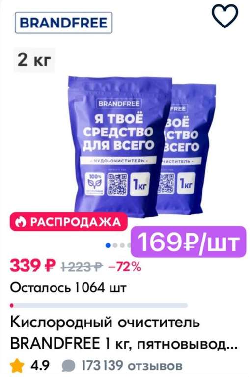 Кислородный очиститель BRANDFREE 1 кг