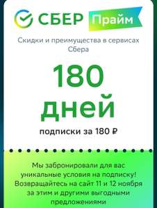 СБЕР Coupons