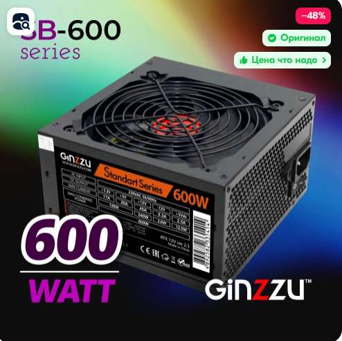 Блок питания Ginzzu SB 600 ATX (с OZON картой)