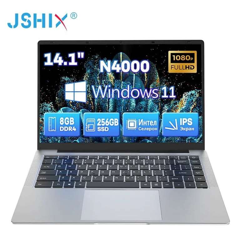 Ноутбук JSHIX N4000 14.1", Intel Celeron N4000, RAM 8 ГБ, SSD, Intel HD Graphics, Windows Pro, Английская раскладка (с картой OZON)