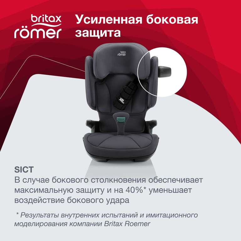 Детское автокресло Britax Roemer KIDFIX i-SIZE Storm Grey