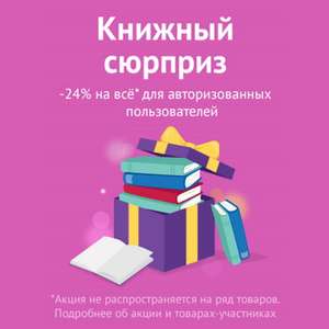 Читай город Coupons