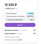 Умная колонка Яндекс Станция 2 с Алисой, цвет медный (YNDX-00051C) + 6368 бонусов (при оплате СберПей)