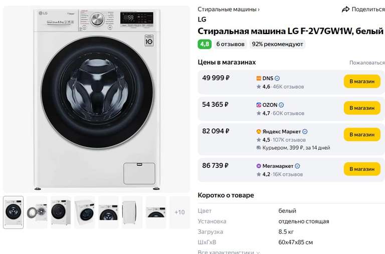 Стиральная машина узкая LG F2V7GW1W