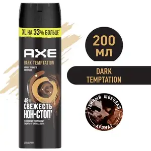 Мужской дезодорант спрей AXE Dark Temptation Тёмный шоколад, XL, 48 часов защиты 200 мл