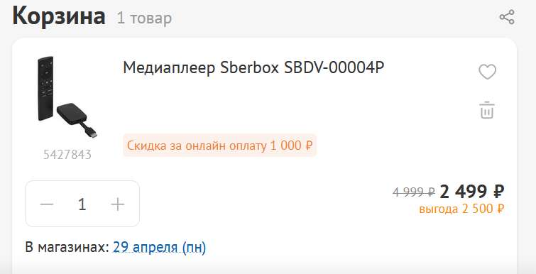 Медиаплеер Sberbox SBDV-00004P