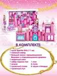 Кукольный домик ZURU SPARKLE GIRLZ Королевский дворец + кукла 11 см (с Озон картой)