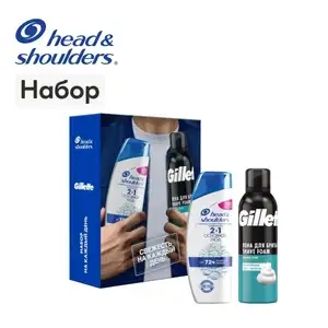 Набор для мужчин Head&Shoulders Шампунь от перхоти 200мл + GILLETTE Пена для бритья Sensitive 200мл